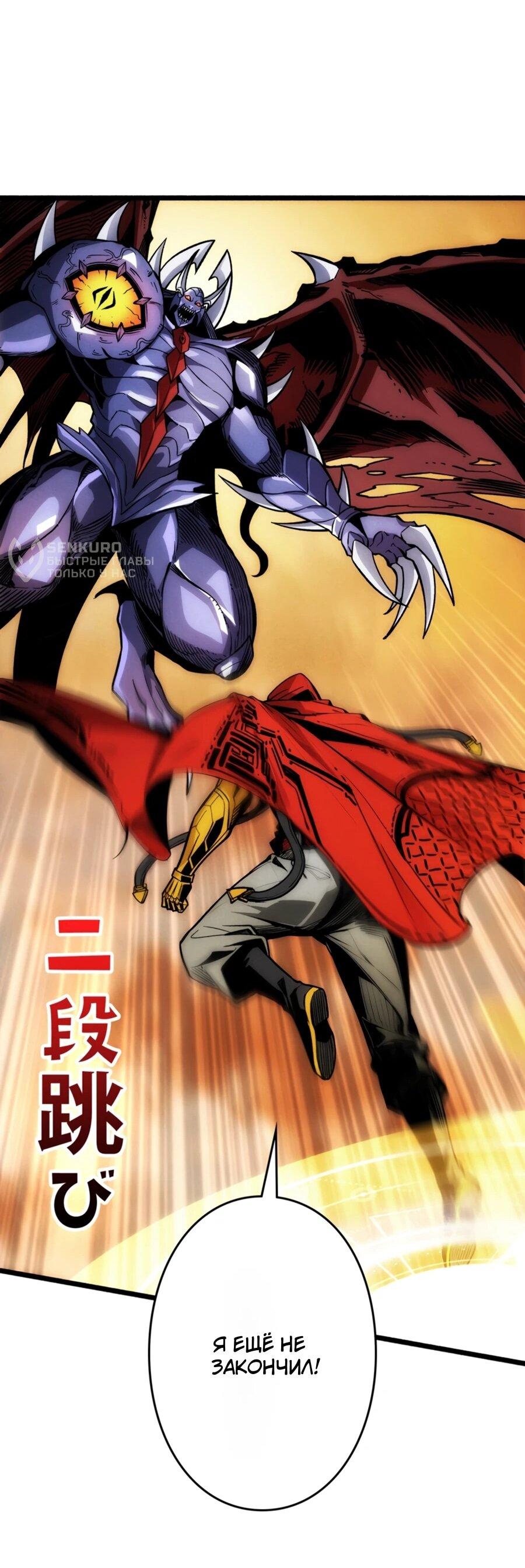 Манга Система творца - Глава 10 Страница 25