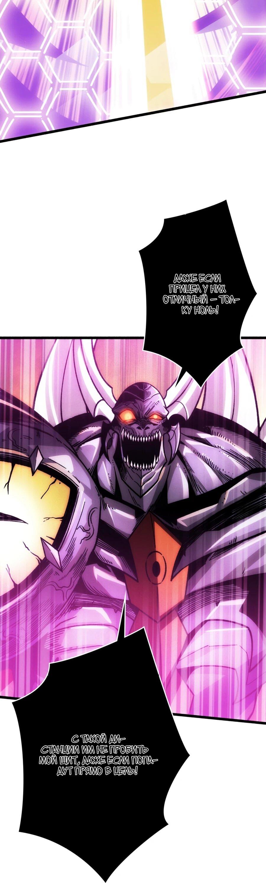 Манга Система творца - Глава 10 Страница 6