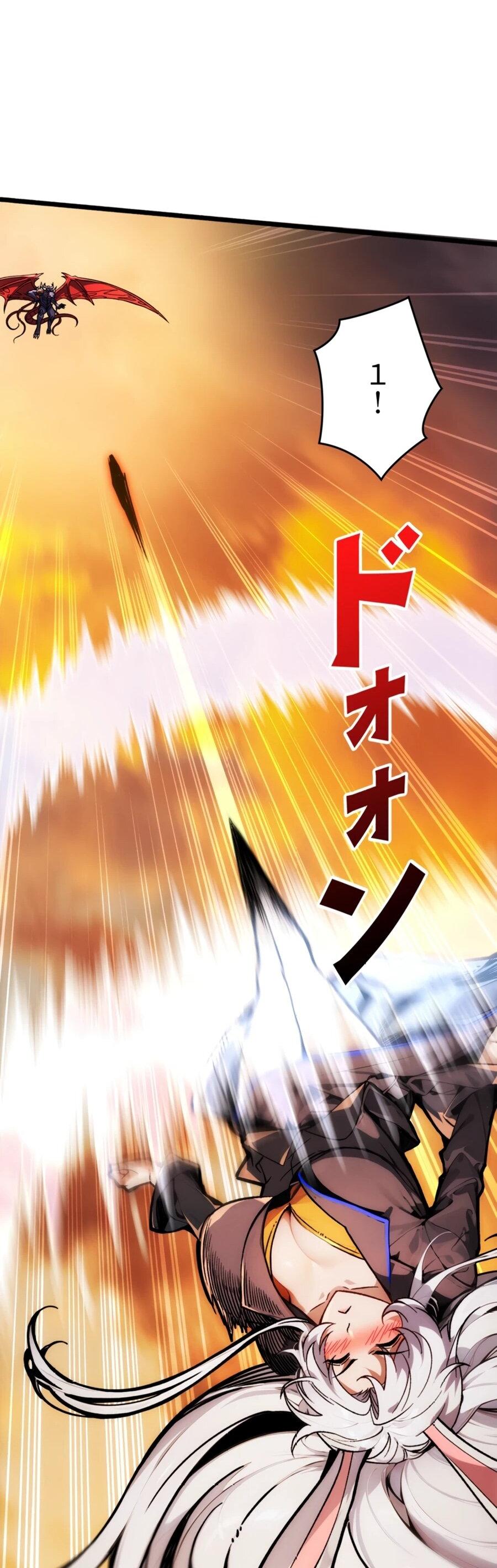 Манга Система творца - Глава 10 Страница 13