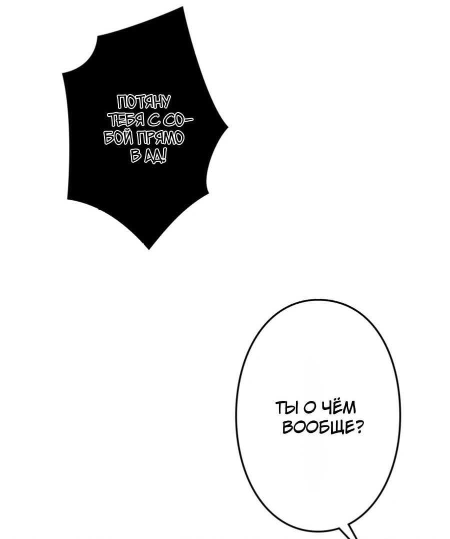 Манга Система творца - Глава 10 Страница 33