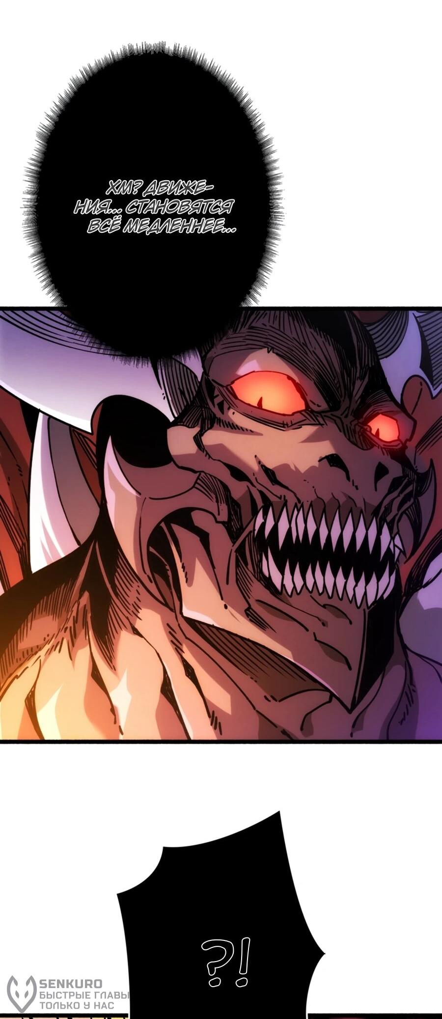 Манга Система творца - Глава 10 Страница 18