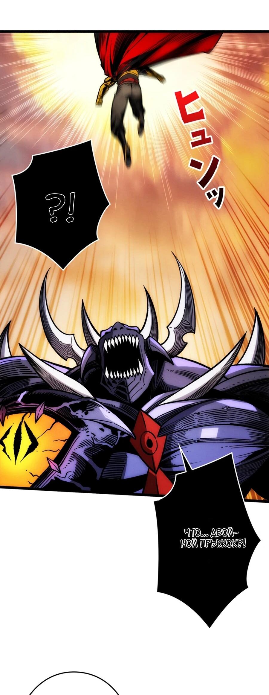 Манга Система творца - Глава 10 Страница 26