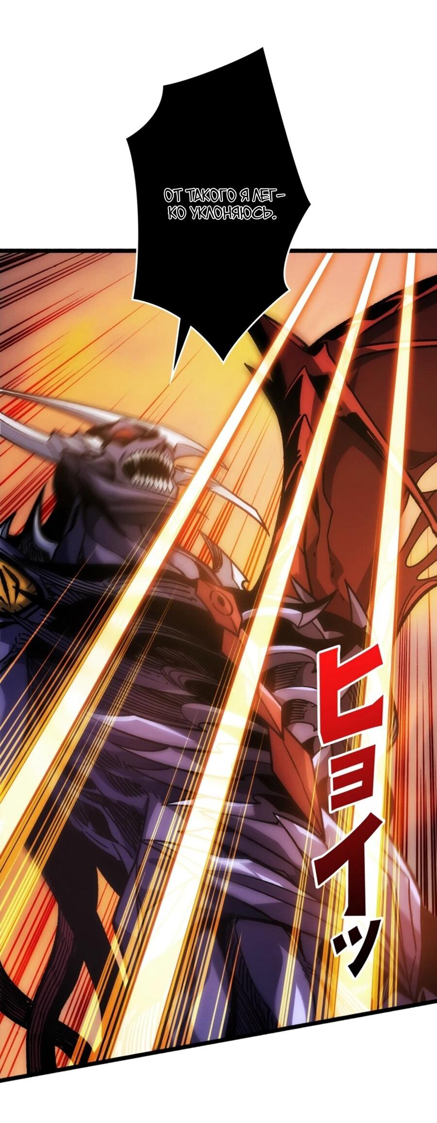 Манга Система творца - Глава 10 Страница 17