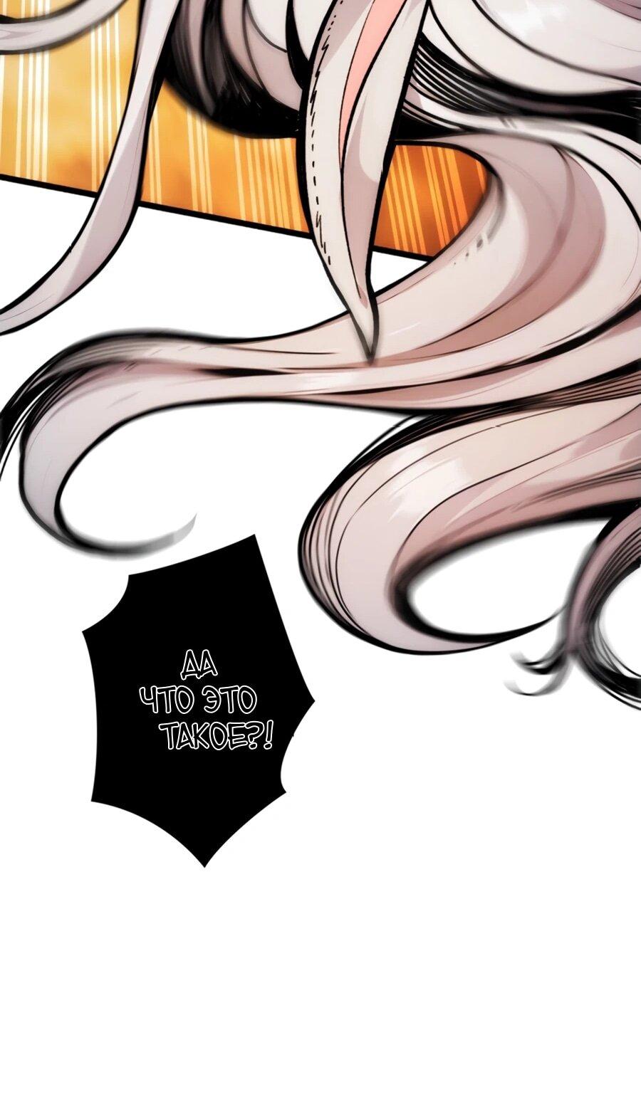 Манга Система творца - Глава 10 Страница 14