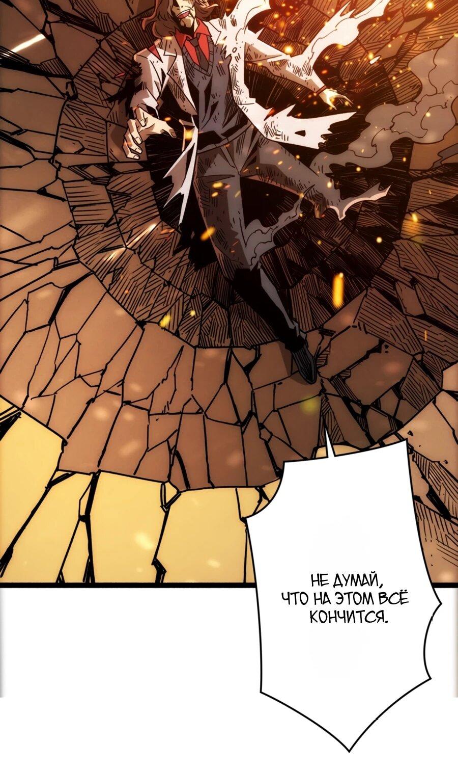 Манга Система творца - Глава 10 Страница 41