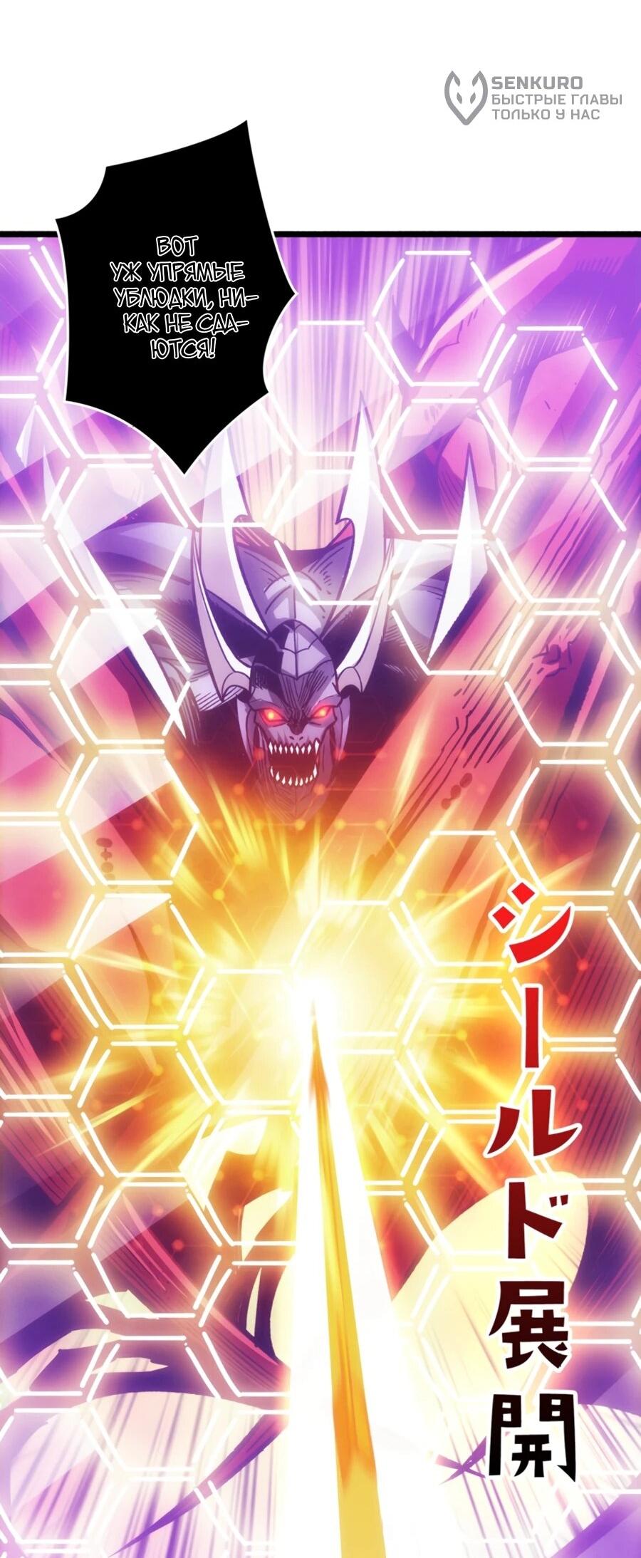 Манга Система творца - Глава 10 Страница 5