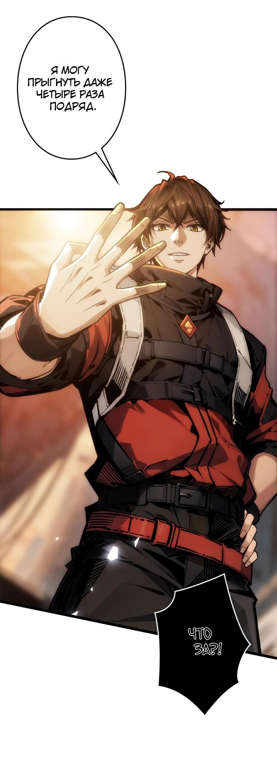 Манга Система творца - Глава 10 Страница 39