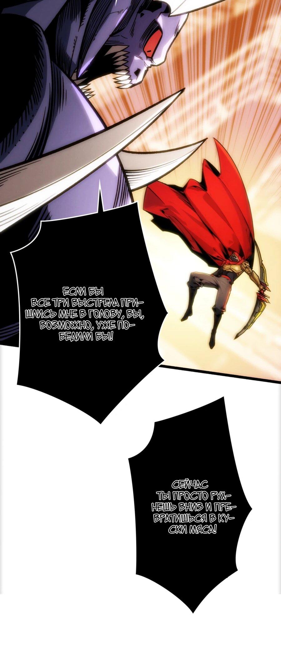 Манга Система творца - Глава 10 Страница 23