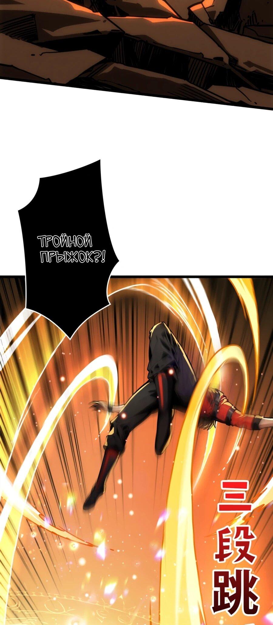 Манга Система творца - Глава 10 Страница 36