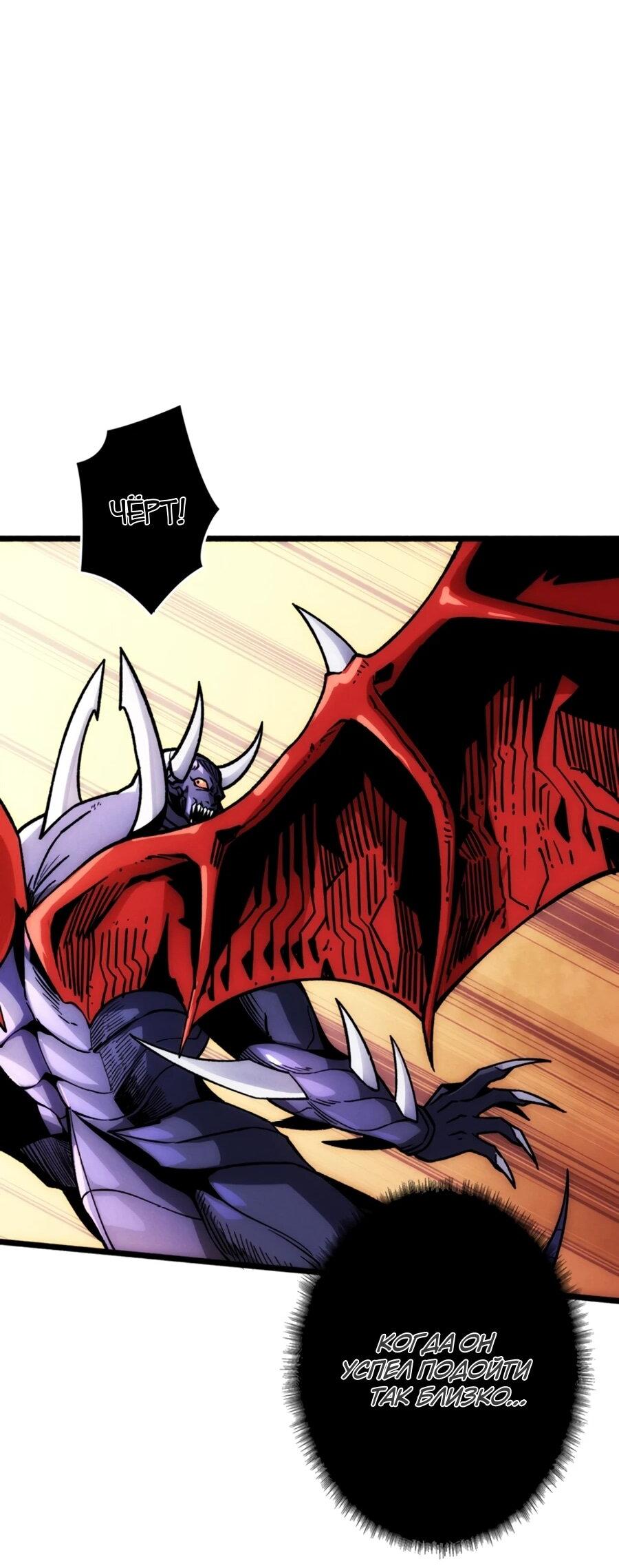 Манга Система творца - Глава 10 Страница 21