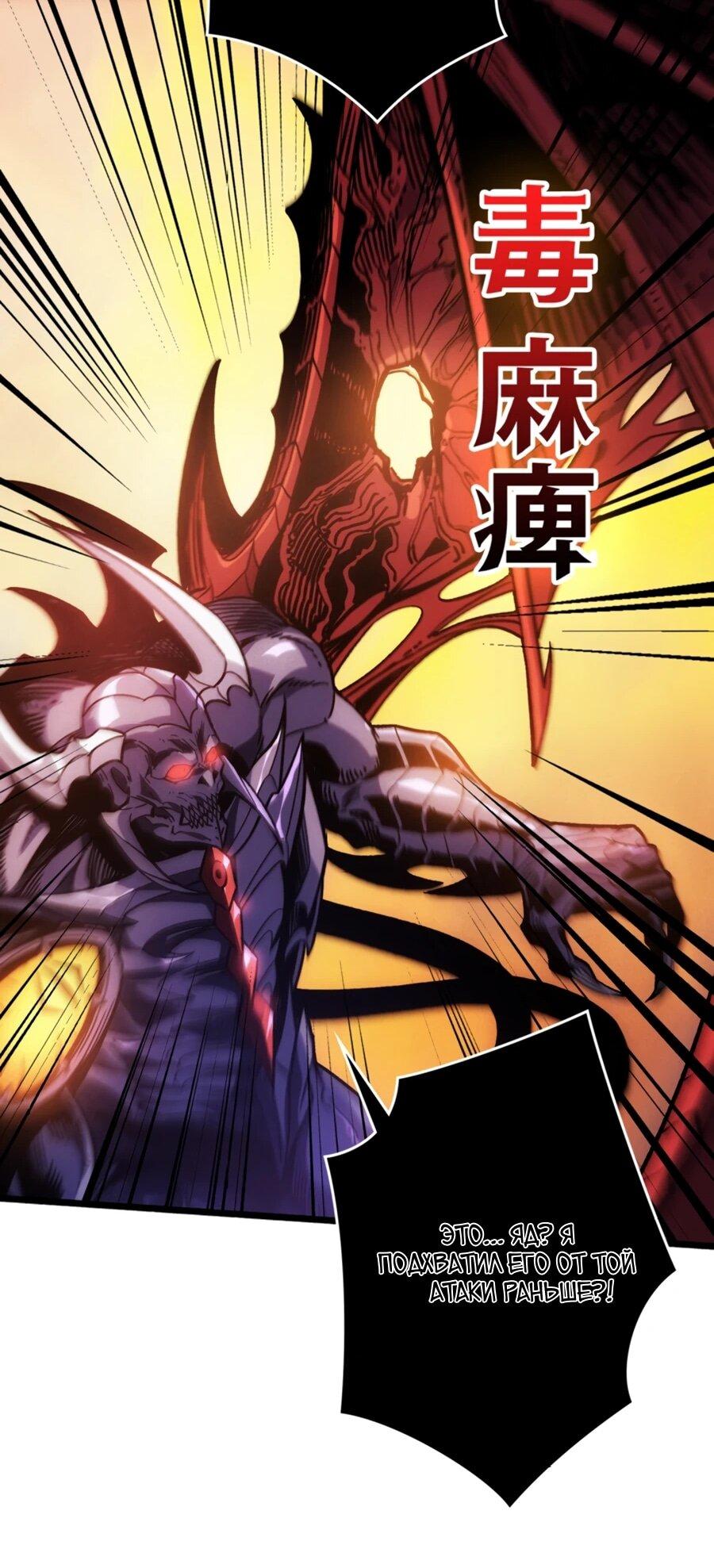 Манга Система творца - Глава 10 Страница 19