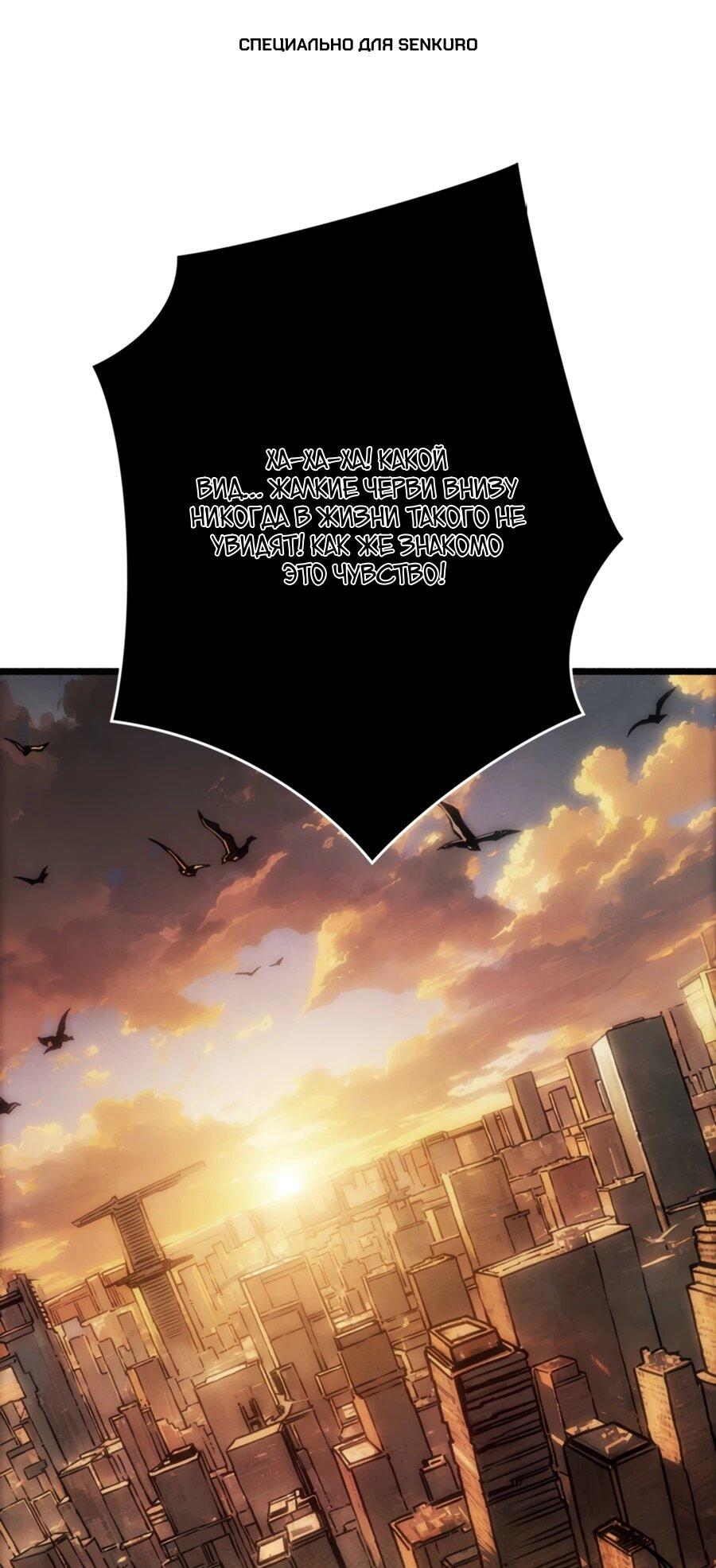 Манга Система творца - Глава 10 Страница 1