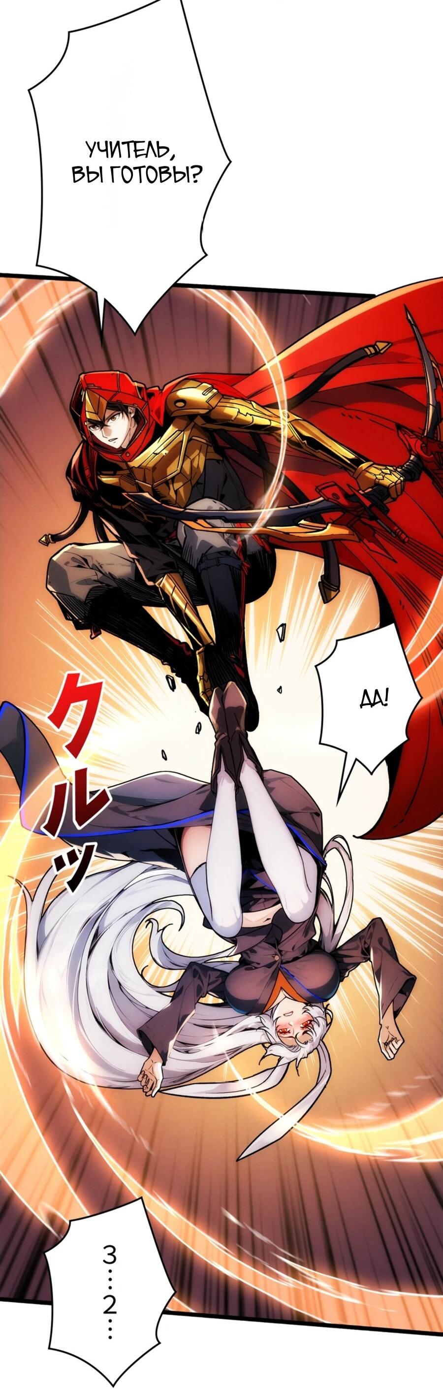 Манга Система творца - Глава 10 Страница 12