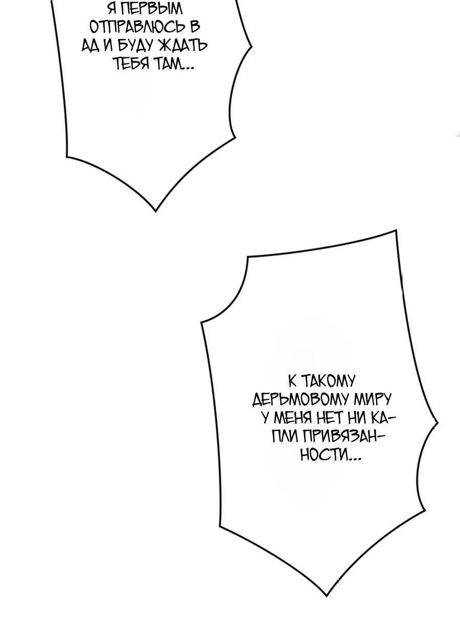 Манга Система творца - Глава 10 Страница 43