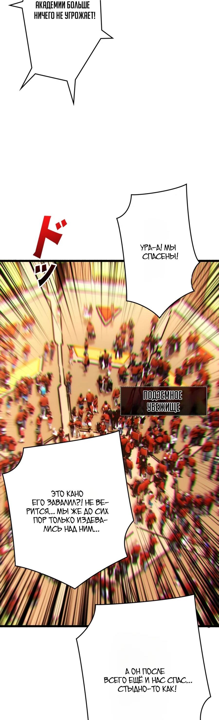 Манга Система творца - Глава 10 Страница 48