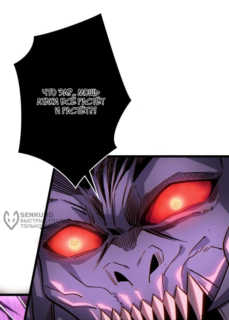 Манга Система творца - Глава 10 Страница 8