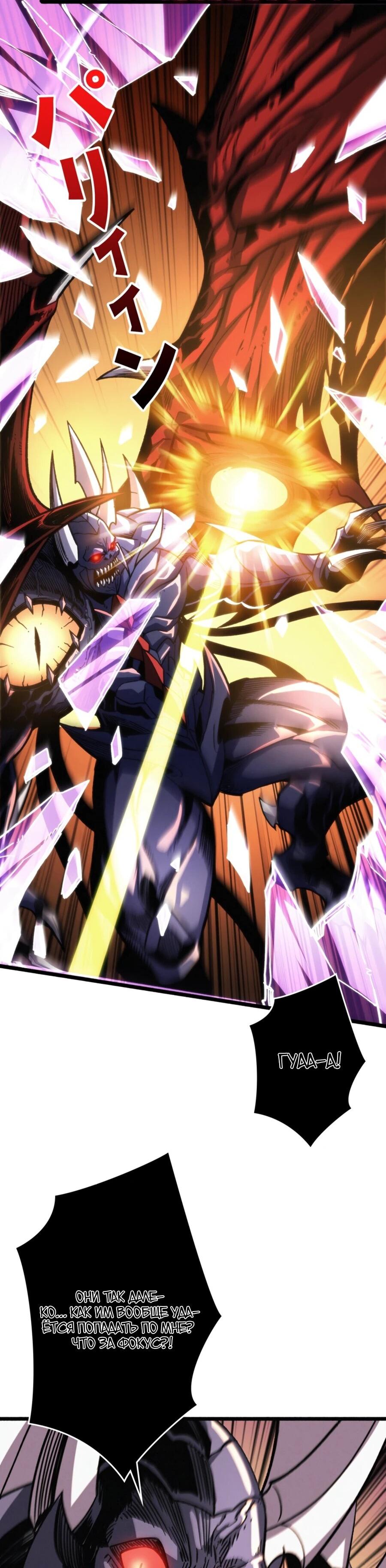 Манга Система творца - Глава 10 Страница 9