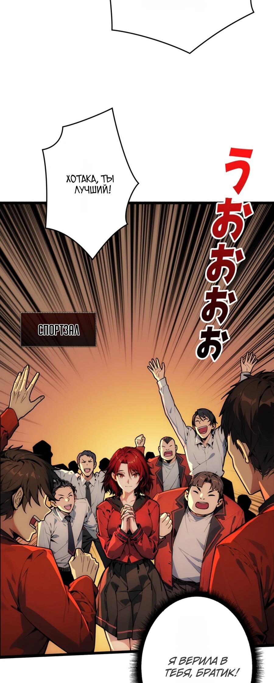 Манга Система творца - Глава 10 Страница 49