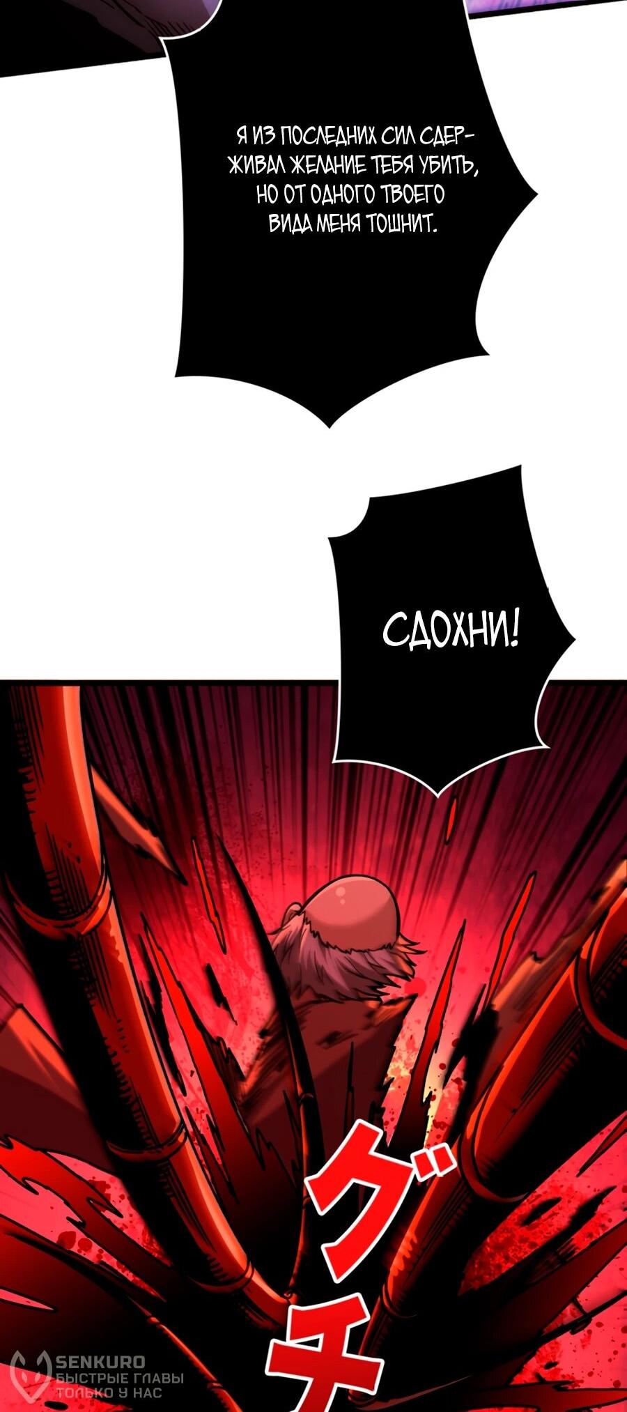 Манга Система творца - Глава 9 Страница 17