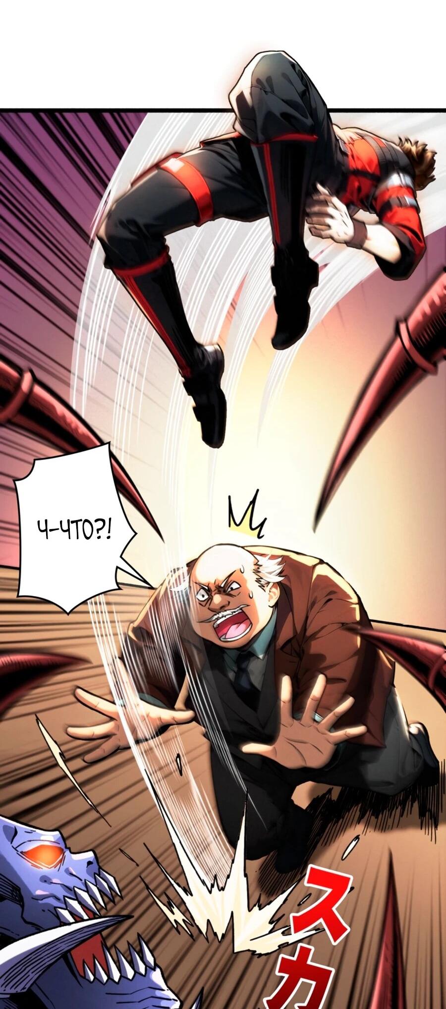 Манга Система творца - Глава 9 Страница 12