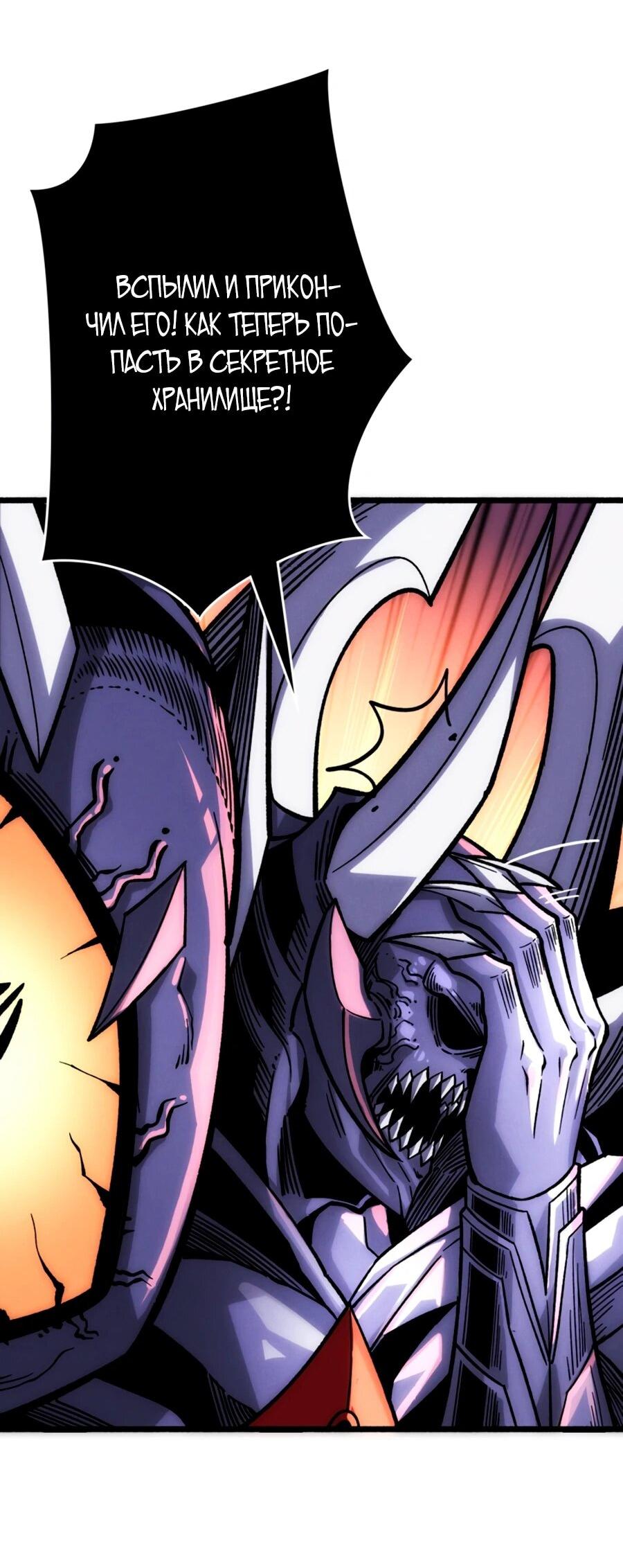 Манга Система творца - Глава 9 Страница 21