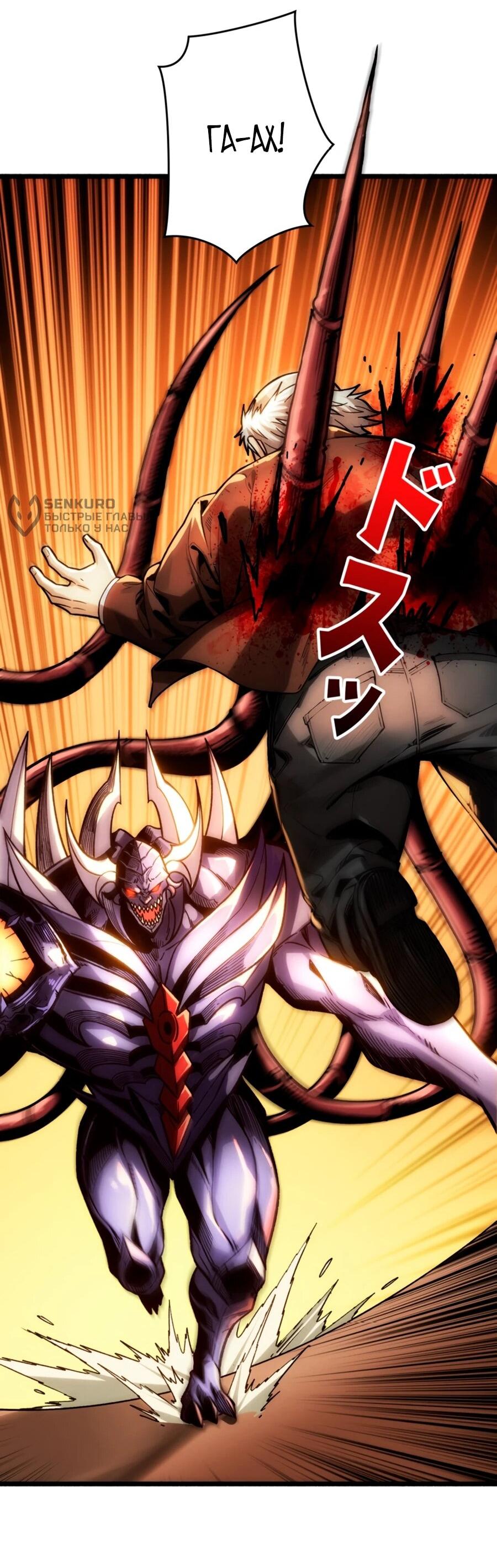 Манга Система творца - Глава 9 Страница 14