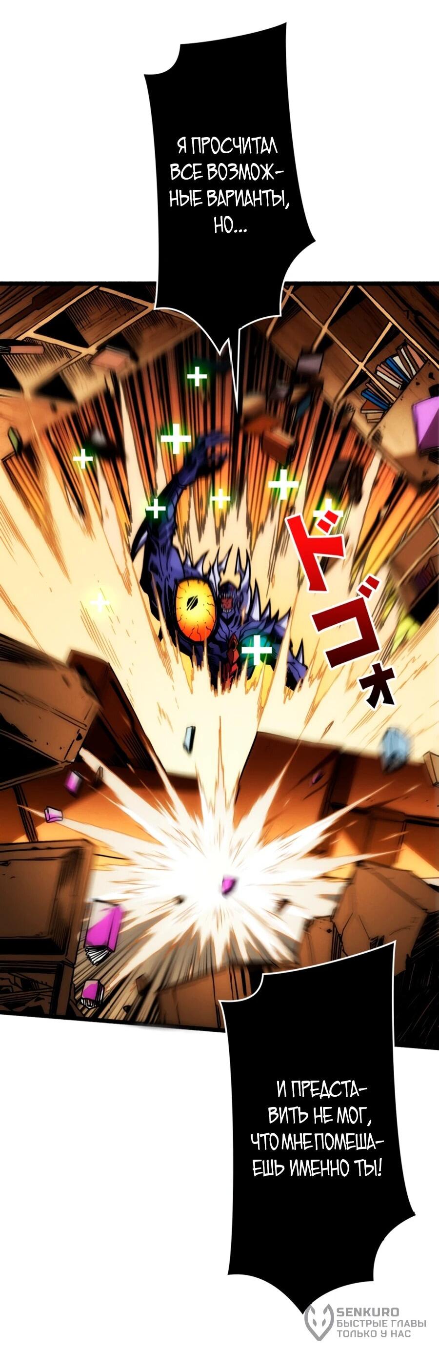 Манга Система творца - Глава 9 Страница 7