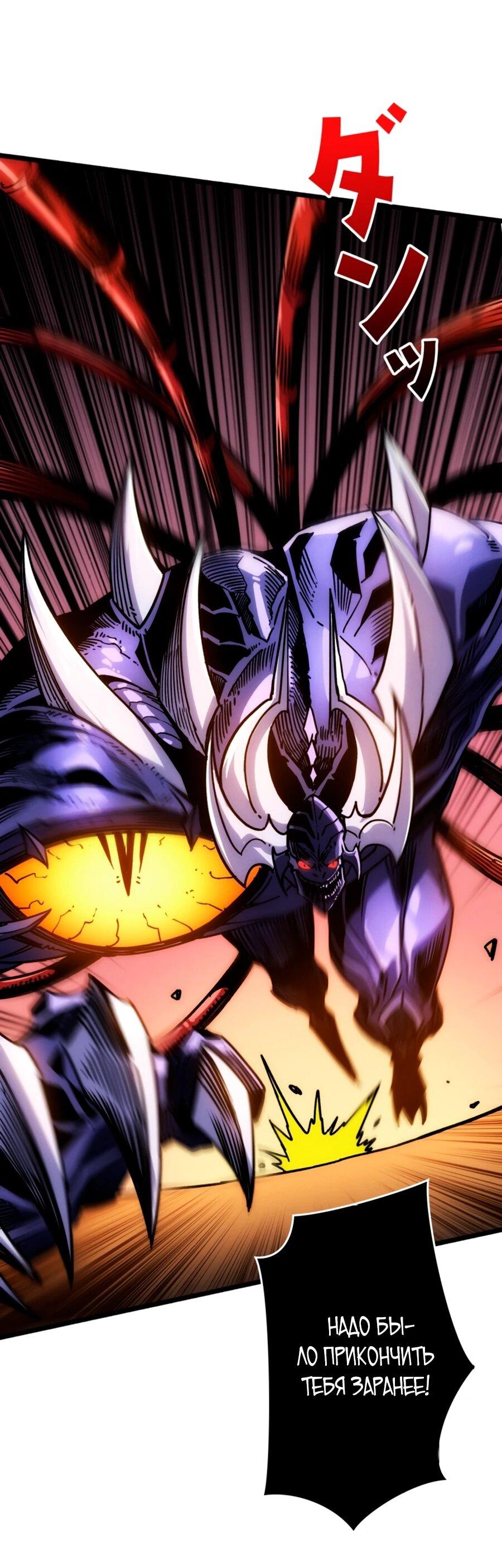 Манга Система творца - Глава 9 Страница 9