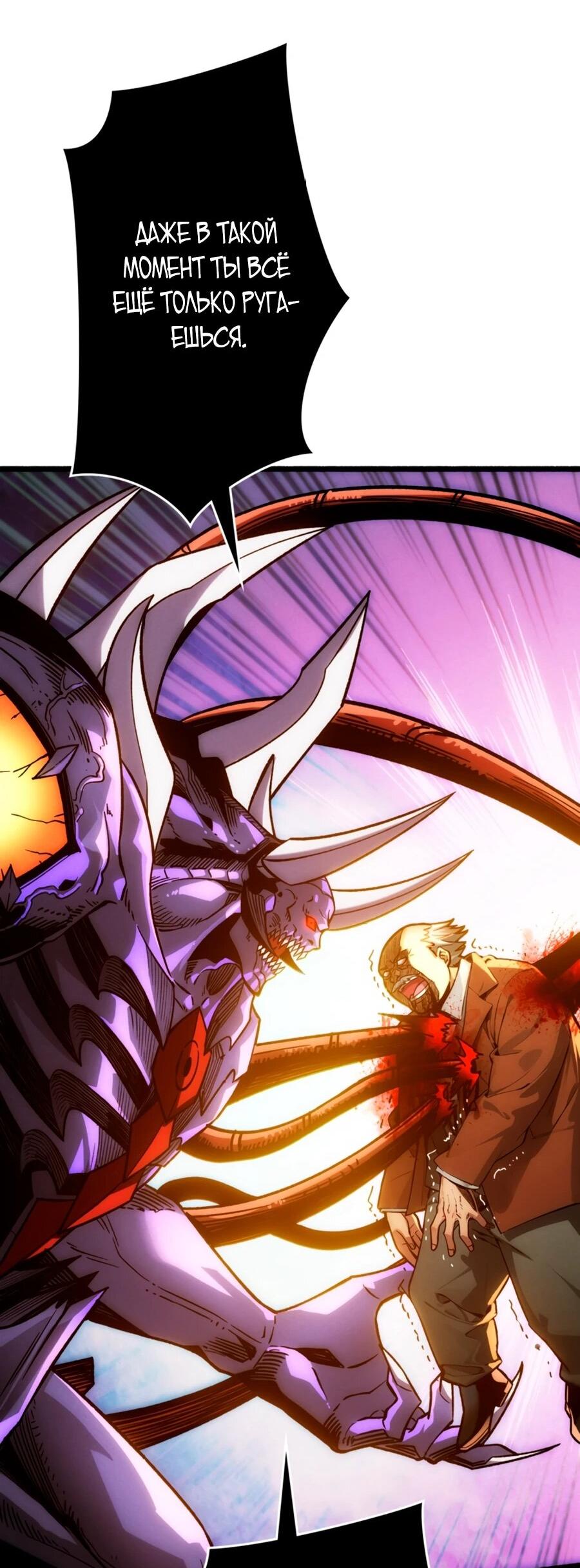 Манга Система творца - Глава 9 Страница 16