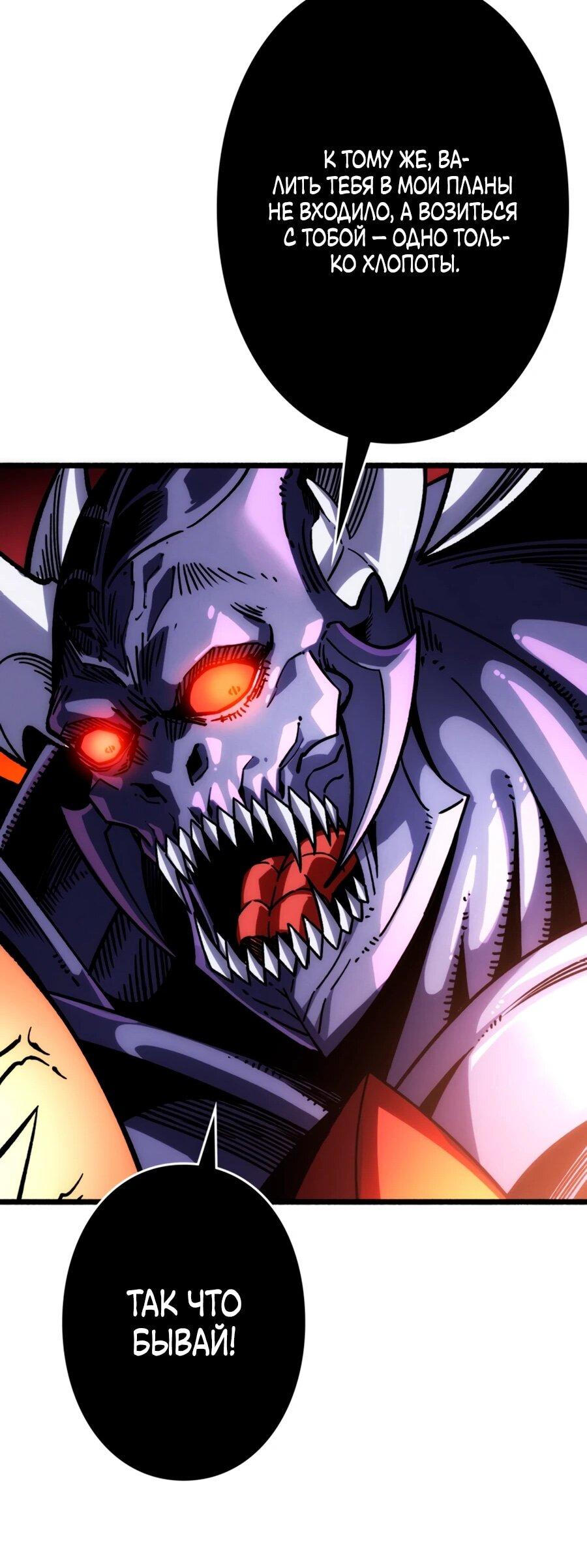 Манга Система творца - Глава 9 Страница 23