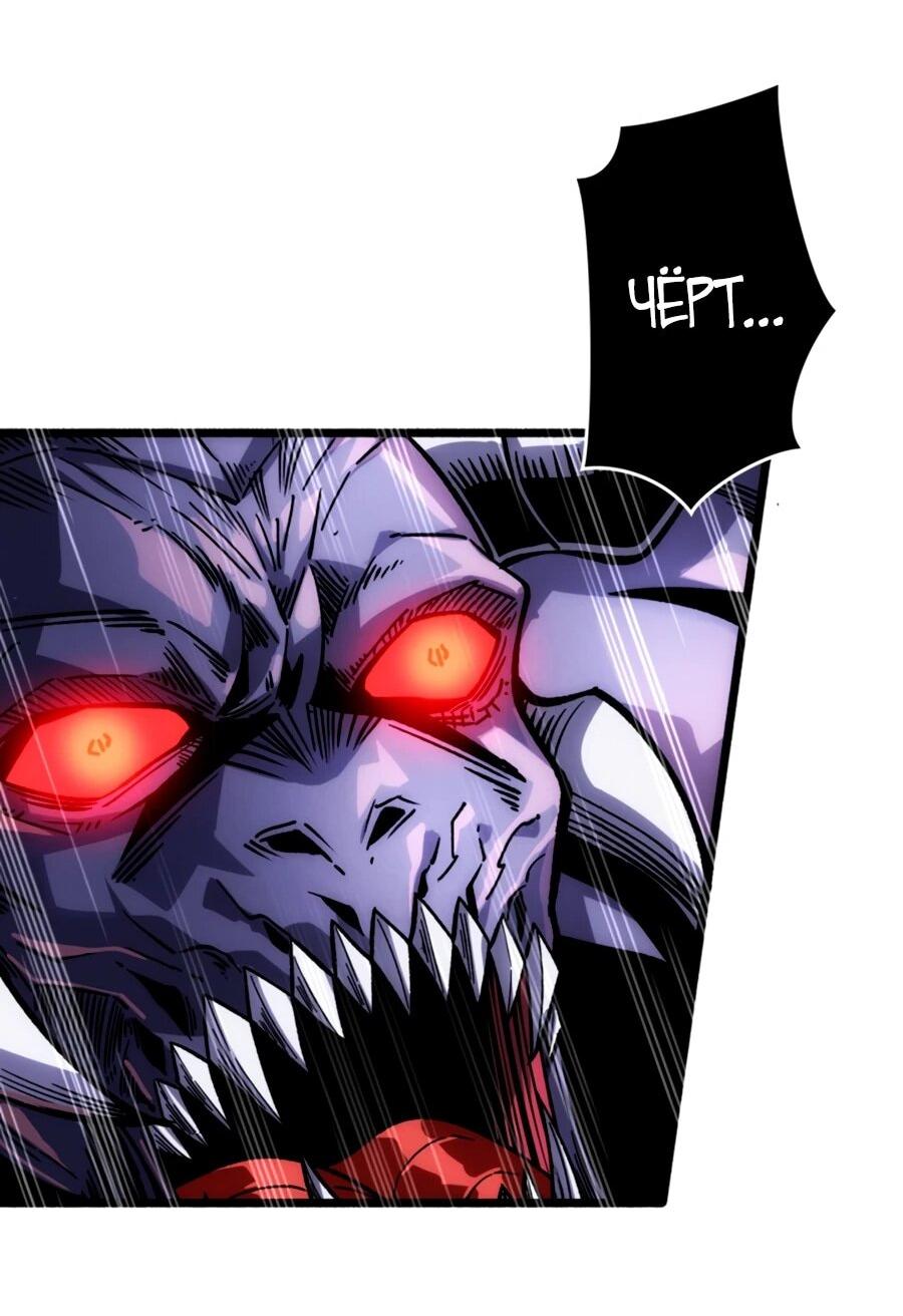 Манга Система творца - Глава 9 Страница 20