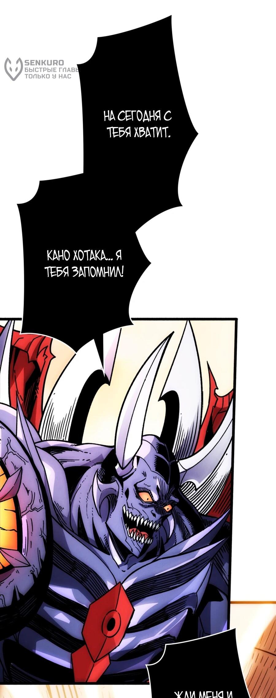 Манга Система творца - Глава 9 Страница 41