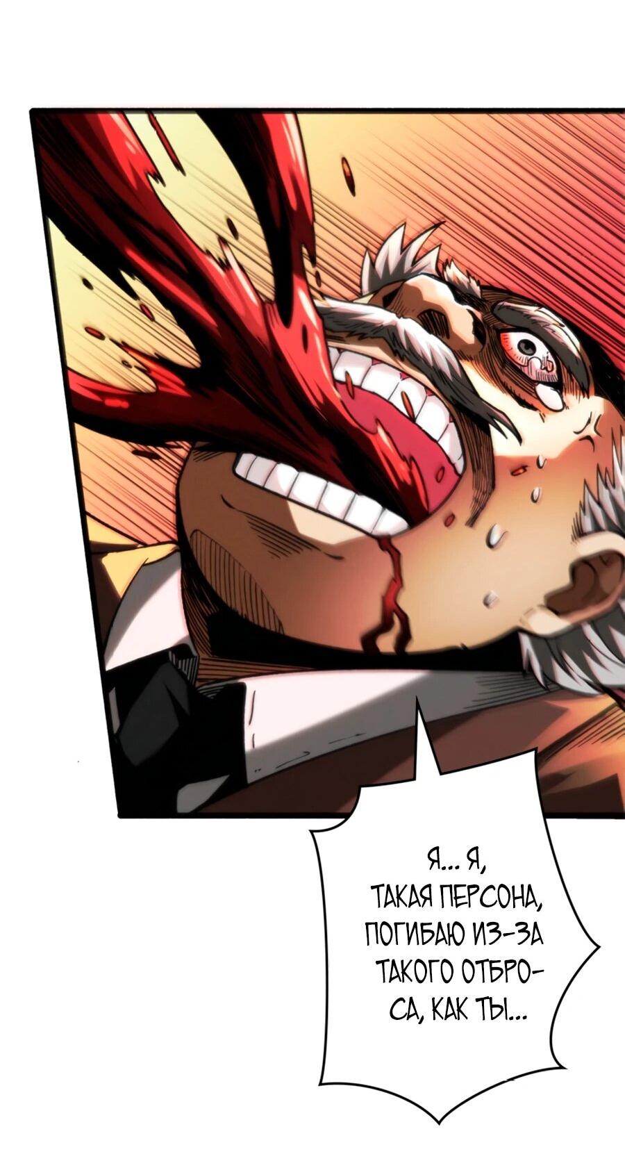 Манга Система творца - Глава 9 Страница 15