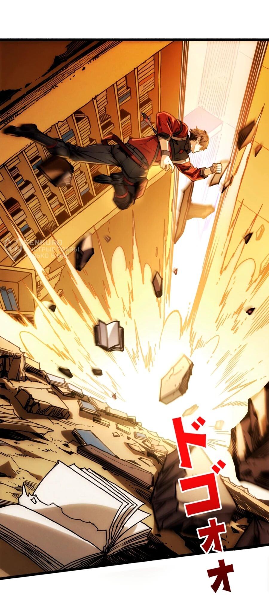 Манга Система творца - Глава 9 Страница 33