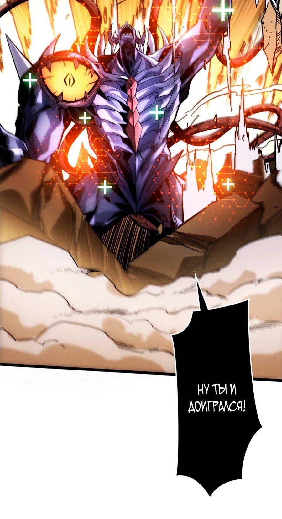 Манга Система творца - Глава 9 Страница 37