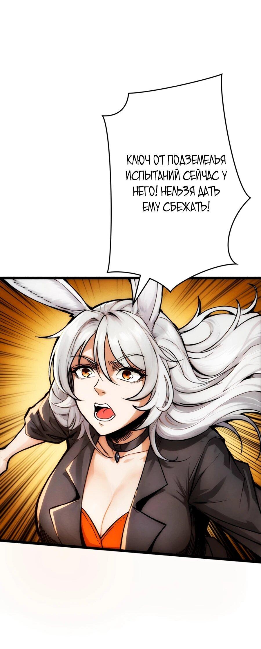 Манга Система творца - Глава 9 Страница 43