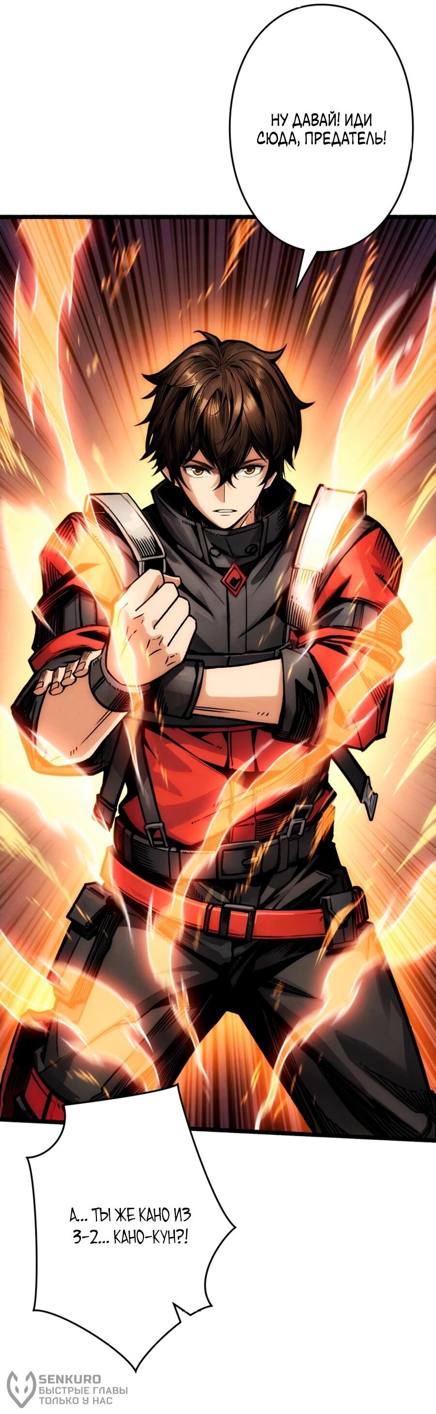 Манга Система творца - Глава 8 Страница 60