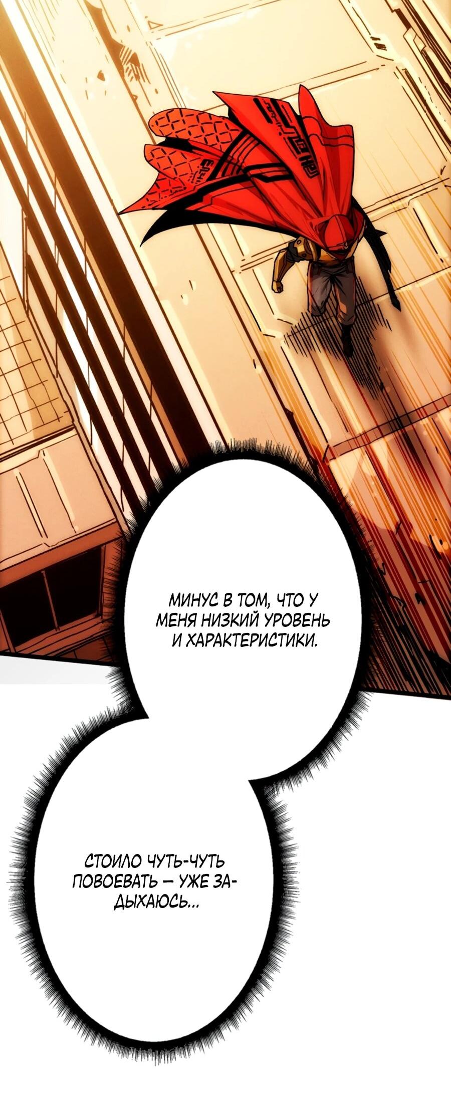 Манга Система творца - Глава 8 Страница 19