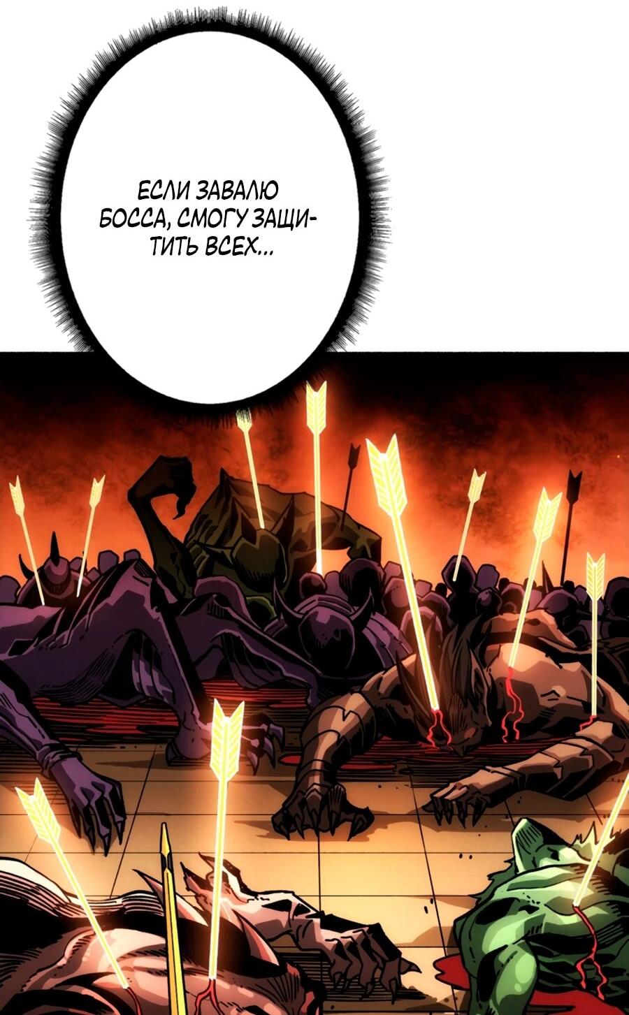 Манга Система творца - Глава 8 Страница 25