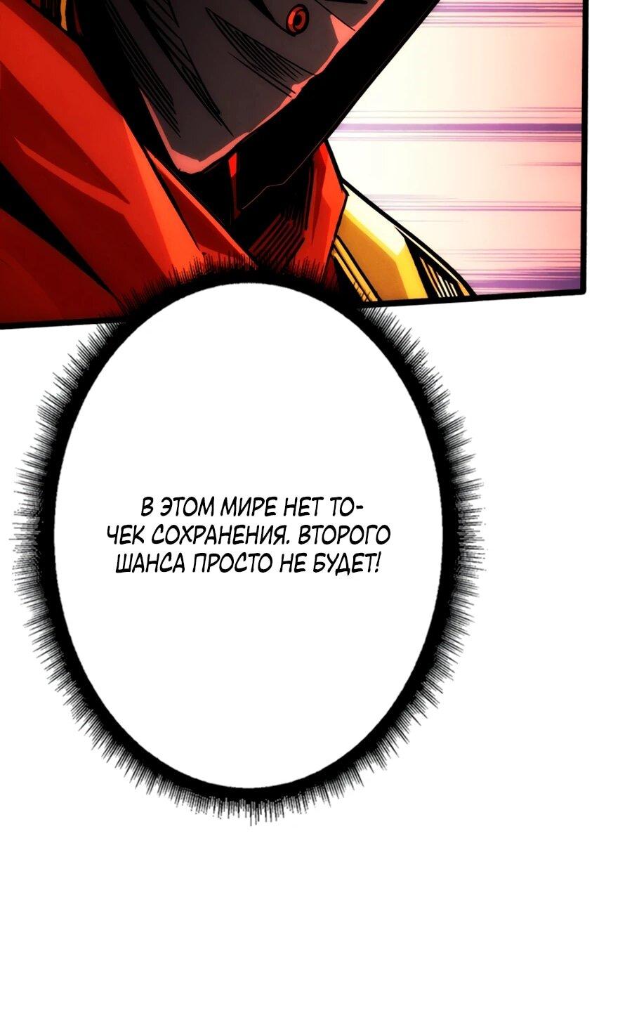 Манга Система творца - Глава 8 Страница 21