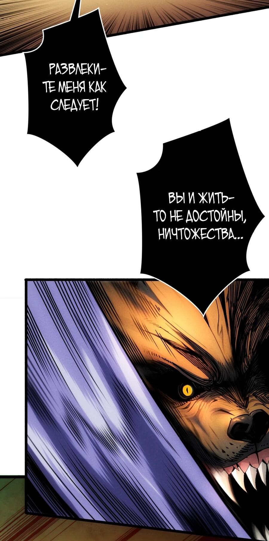 Манга Система творца - Глава 8 Страница 3