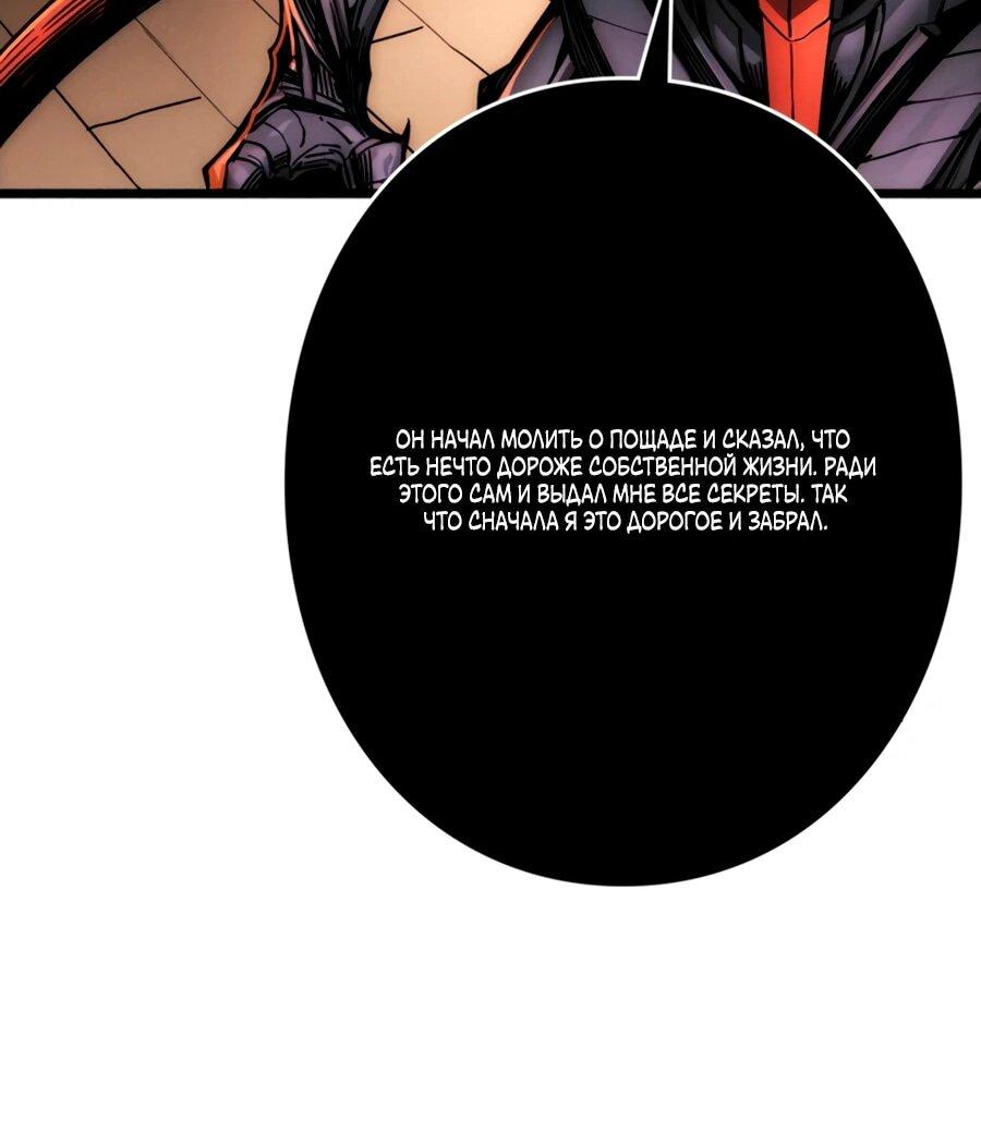 Манга Система творца - Глава 8 Страница 41