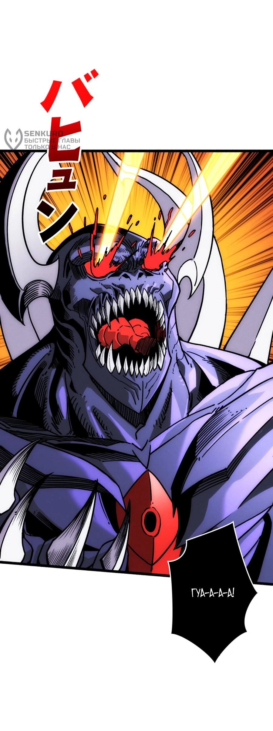 Манга Система творца - Глава 8 Страница 53