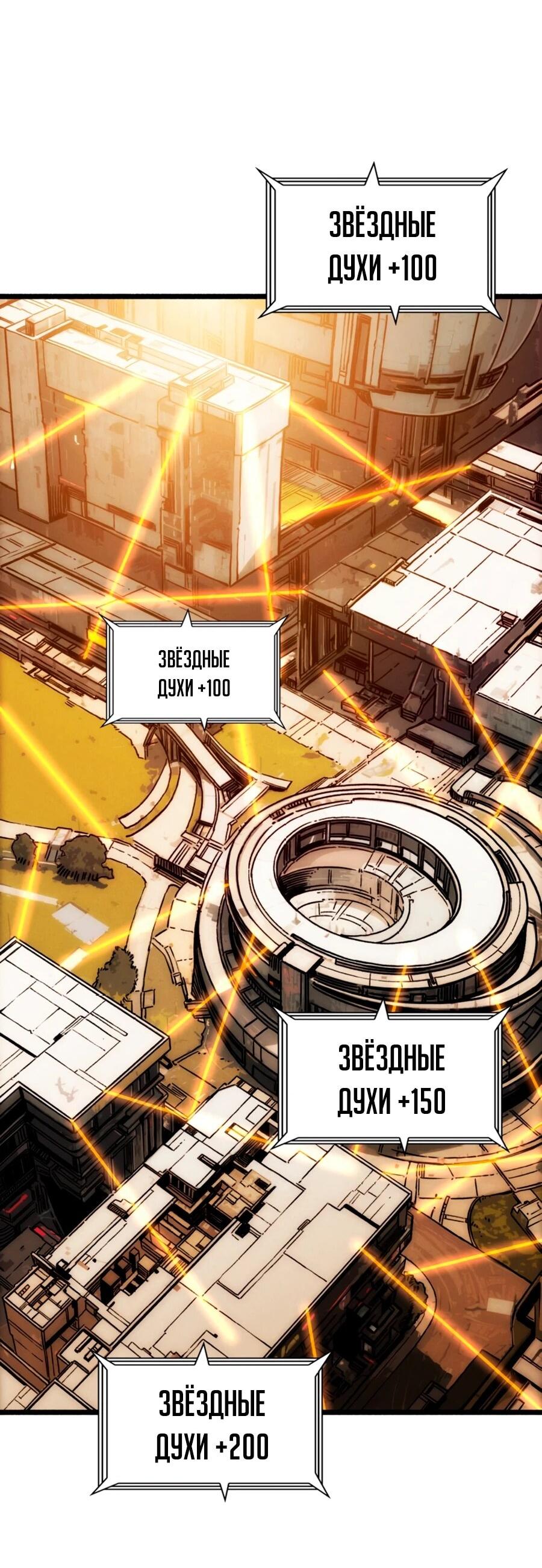 Манга Система творца - Глава 8 Страница 22