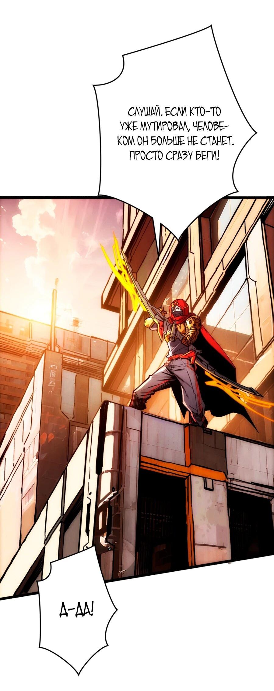 Манга Система творца - Глава 8 Страница 17