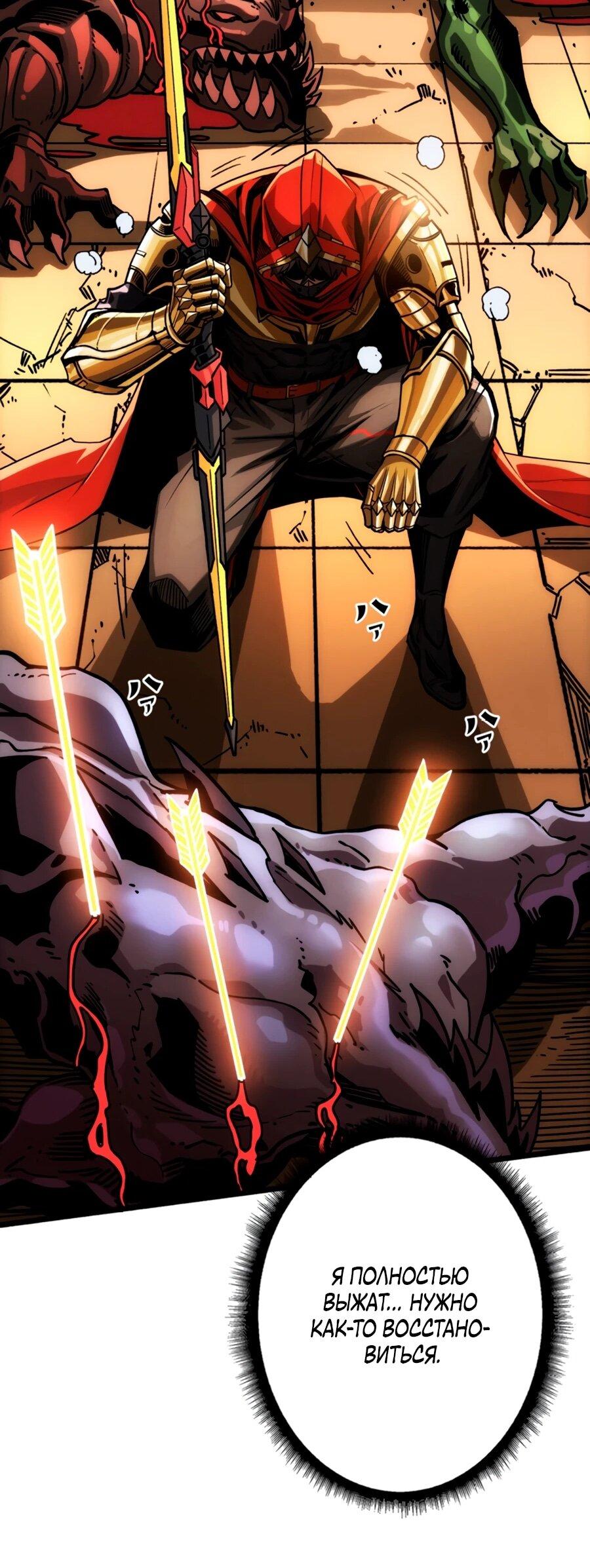 Манга Система творца - Глава 8 Страница 26