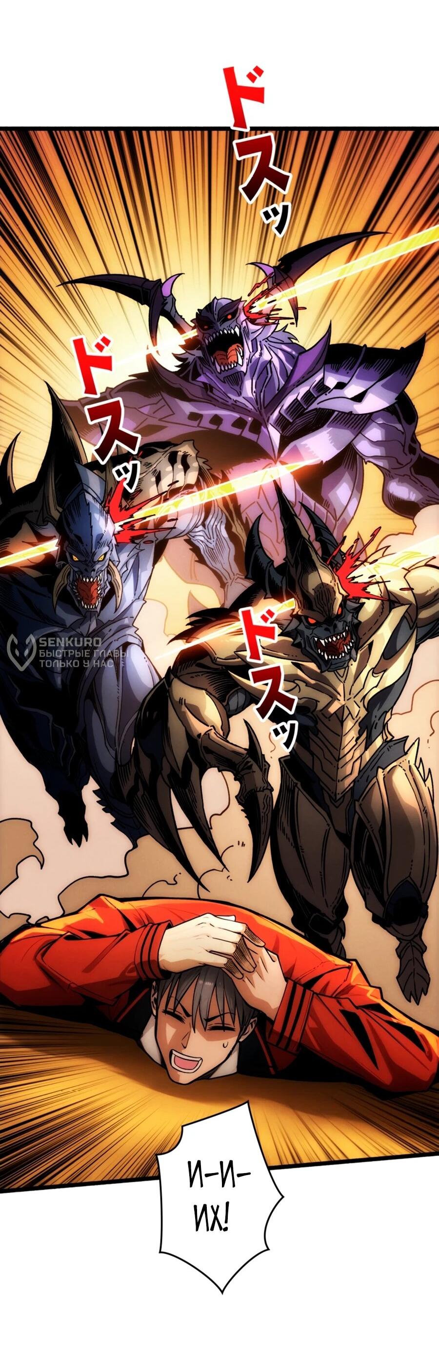 Манга Система творца - Глава 8 Страница 8