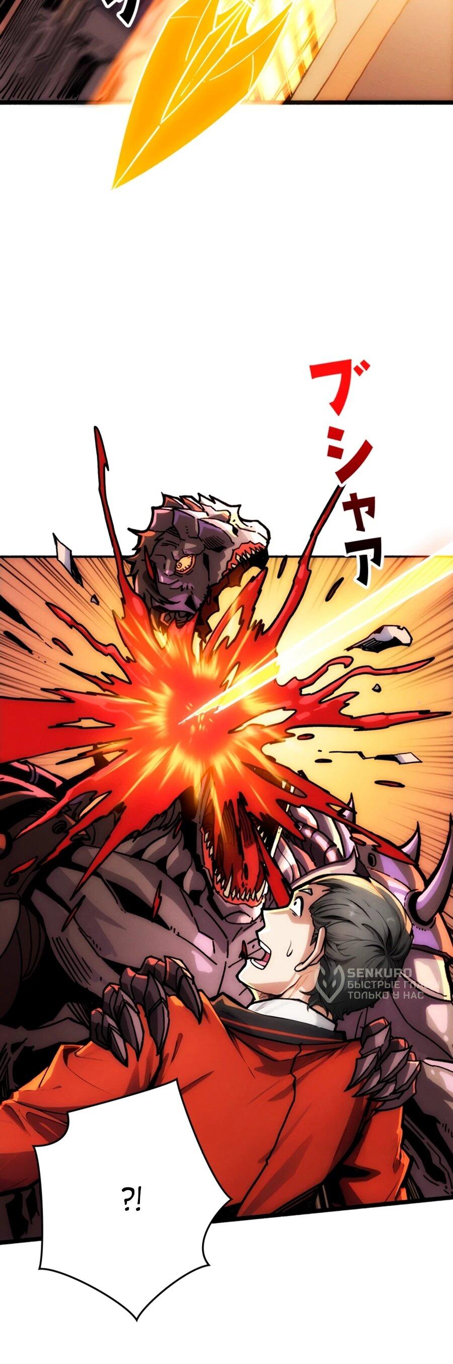 Манга Система творца - Глава 8 Страница 16