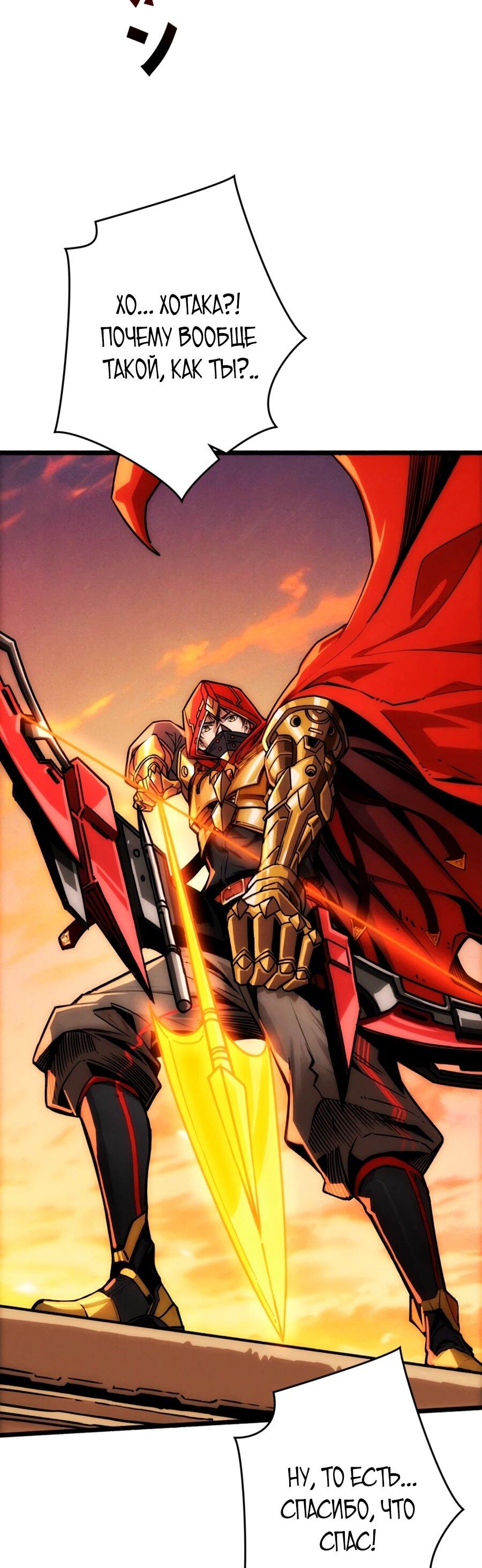 Манга Система творца - Глава 8 Страница 6