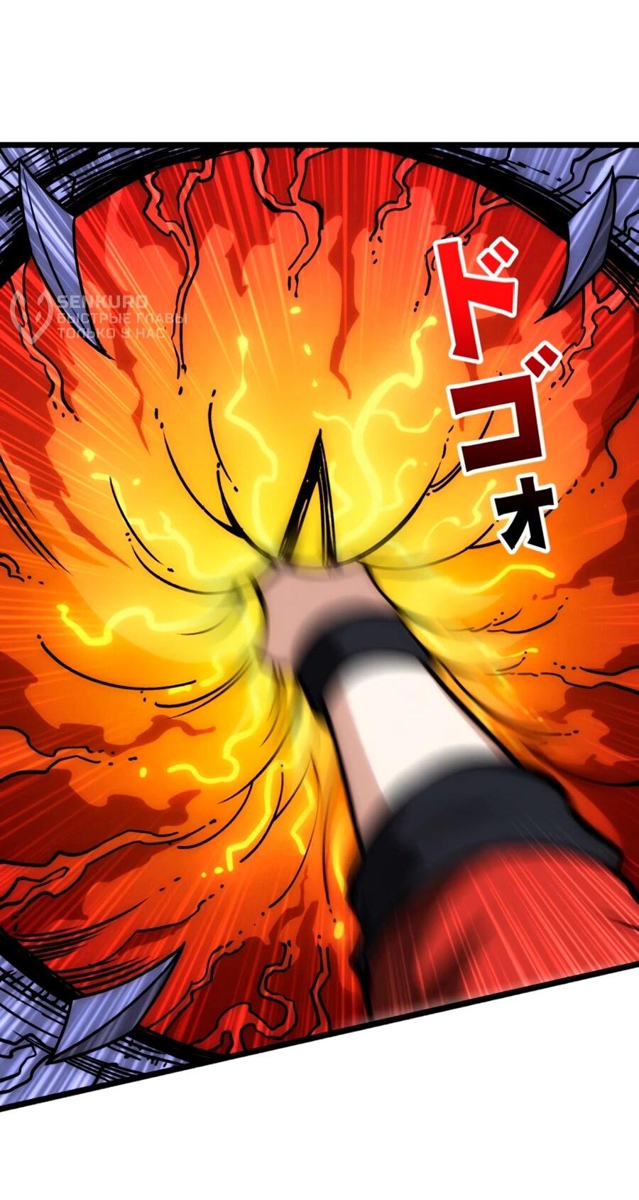 Манга Система творца - Глава 8 Страница 57